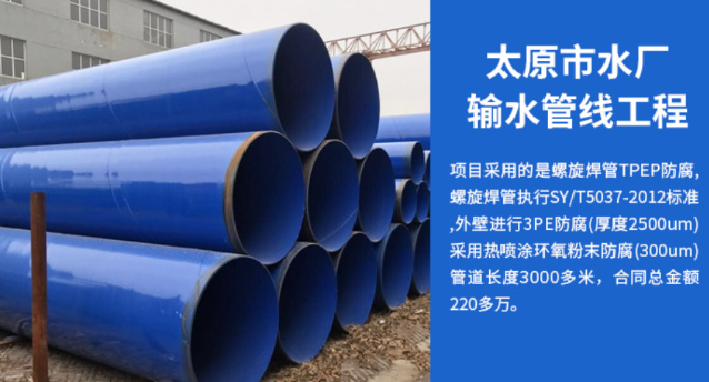 新罗太原市输水管厂工程