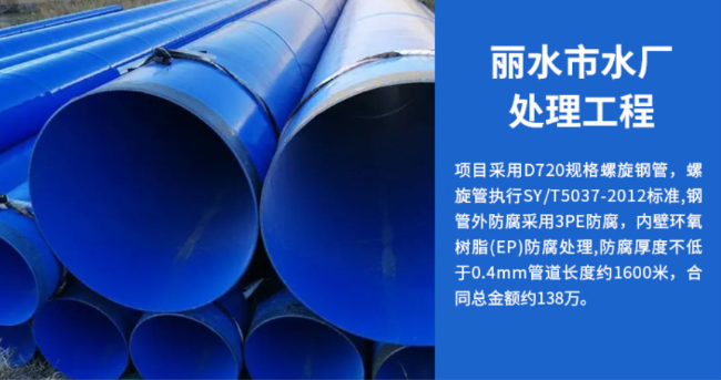 新罗丽水水处理管道工程