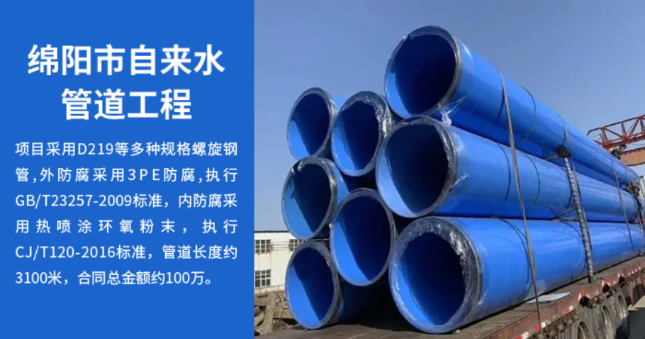 新罗丽水市政管道工程